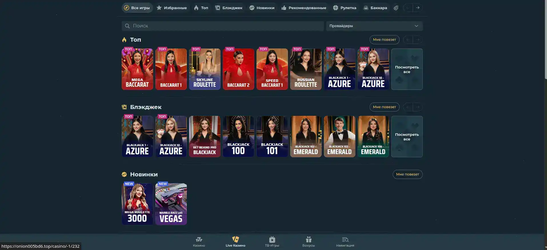 Интерфейс игрового зала Вулкан Делюкс